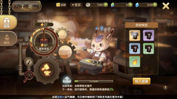 2022手遊《龍之國物語》公測版新手入門基礎攻略 職業介紹