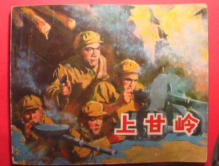 “百年百部優質電影”：《上甘嶺》《長津湖》均獲得金揚花大獎