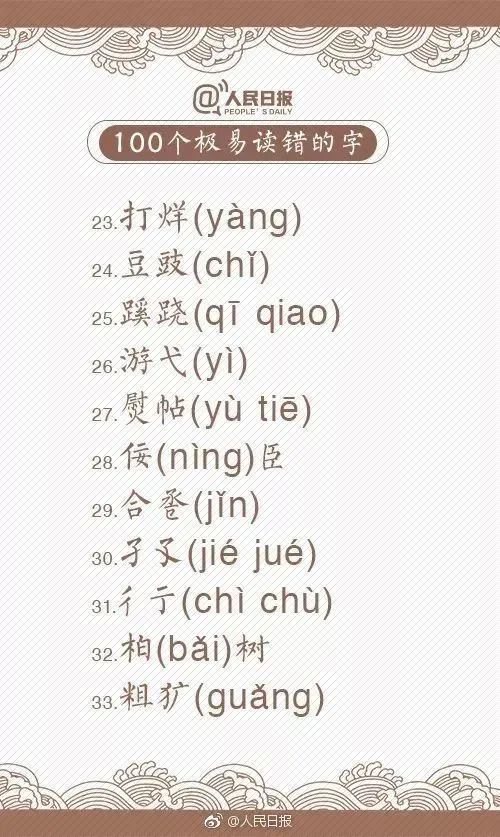 “蛋撻”讀音衝上熱搜！全國人民是怎麼做到統一讀錯的？