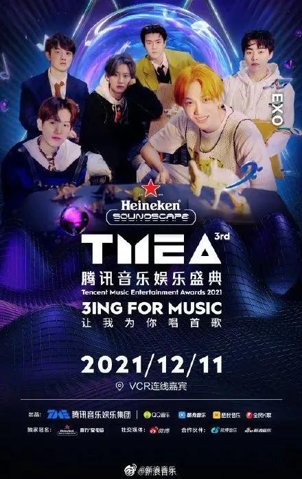 TMEA第二波陣容官宣，眾星雲集的演唱會