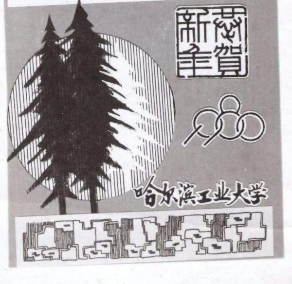 哈爾濱1980年的21張照片 哈爾濱1980年的21張照片