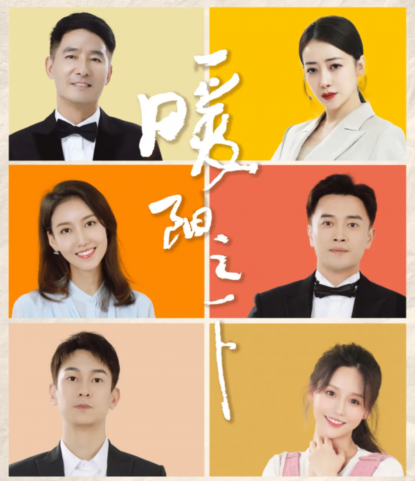 《暖陽之下》:一部真正的“大女主”劇 《暖陽之下》:一部真正的“大女主”劇