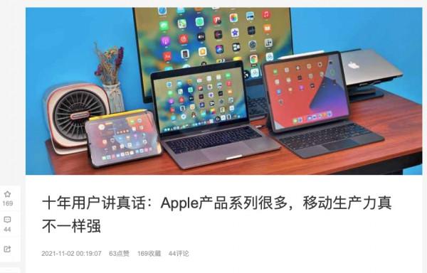 移動商務辦公選平板還是買筆記本？其實還有更好選擇