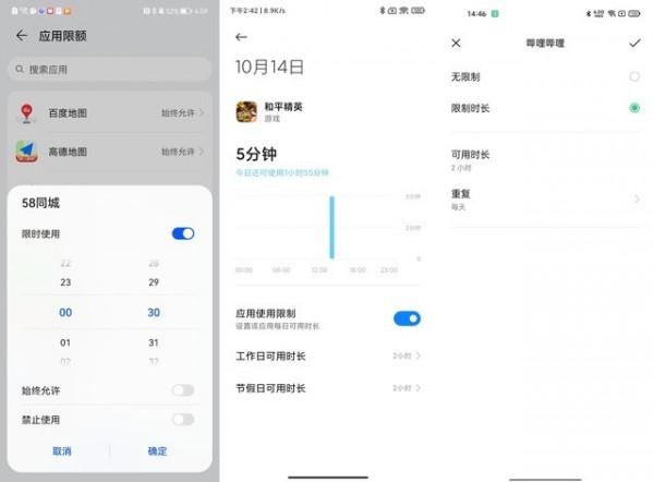 玩手機";成癮";得戒 華為小米OPPO防沉迷實測對比 玩手機";成癮";得戒 華為小米OPPO防沉迷實測對比