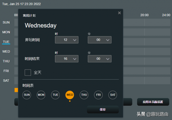 趣玩大講堂｜華碩路由器功能詳解之無線網路專業設定第一期