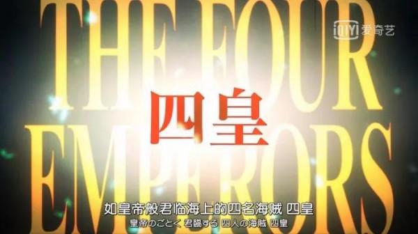 海賊王:為什麼總有人認為大將就是四皇級別的戰力? 海賊王:為什麼總有人認為大將就是四皇級別的戰力?