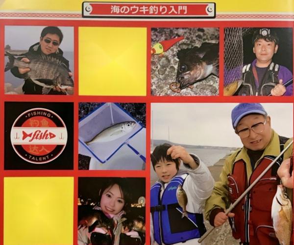 「 日本專業磯釣書籍 」糰子餌釣法，初學者最佳磯釣釣技