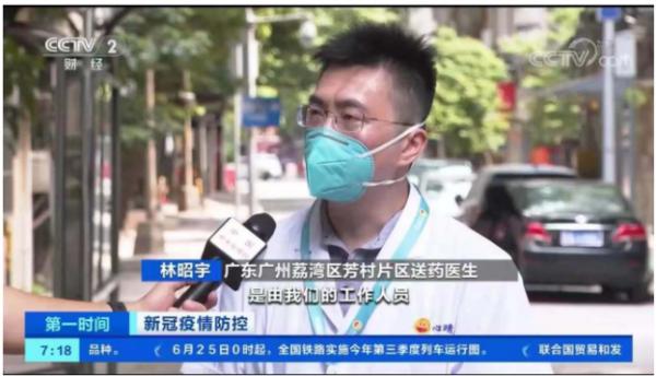 昭陽醫生：“網際網路+精神衛生”！抗擊疫情眾志成城