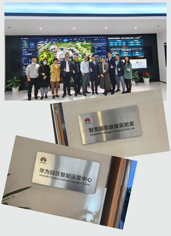 能迪樓宇自控系統助力華為園區智慧化升級，大橫琴科技前來參觀
