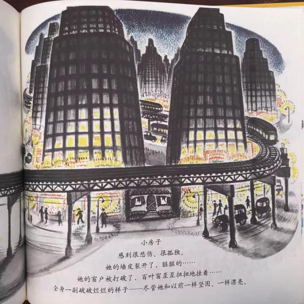 《小房子》：讓孩子領略生命與自然之美，懂得珍惜和擁有