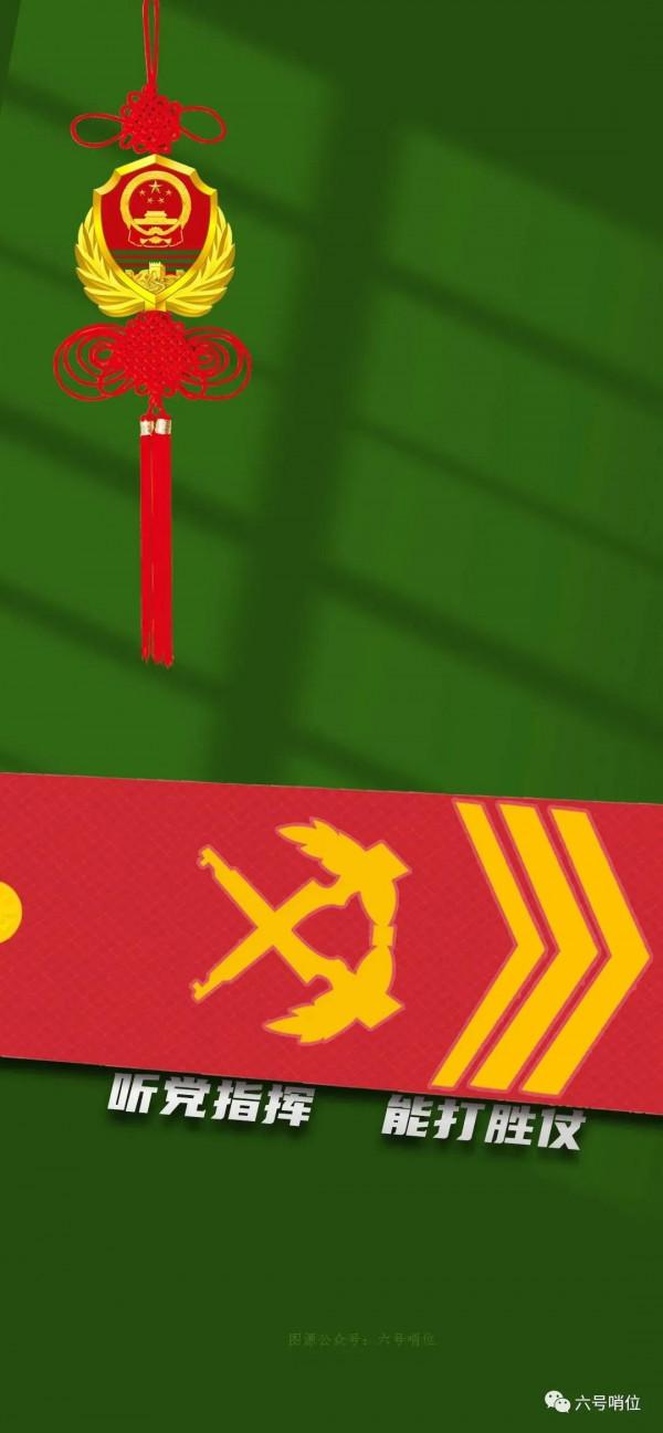 趕緊換上！武警部隊肩章銜級主題桌布來了