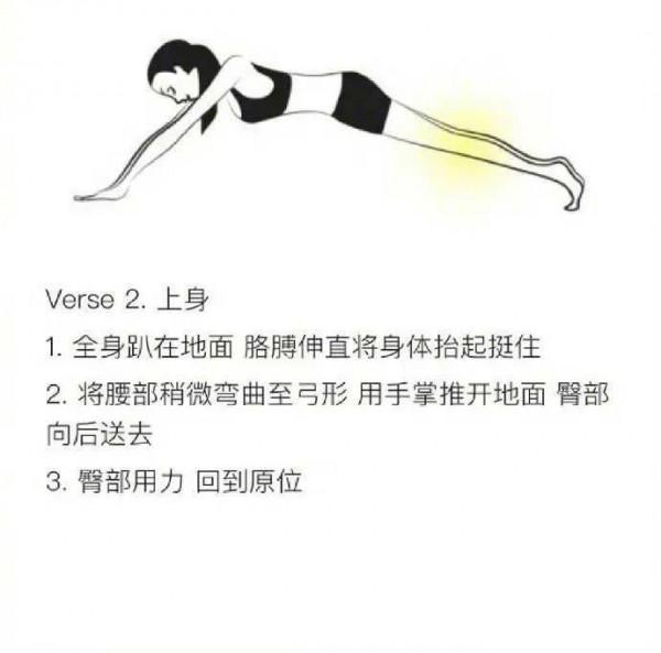 百科——生活篇每天10分鐘 對健康和身材有益的全身伸展運動 ​ ​​​