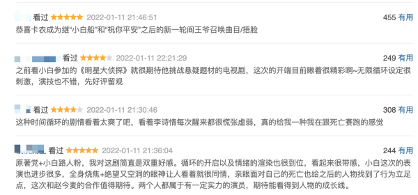 第一集就爆炸，一口氣狂擼6集，才發現正午陽光新劇這麼上頭