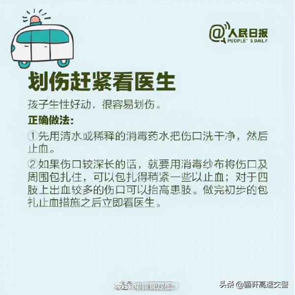 爸媽必備的12種兒童急救方法！