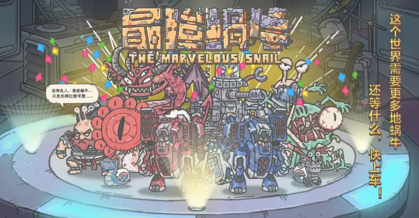 《一念逍遙》月入4億！商業化創收是雷霆遊戲的模式驗證嗎？