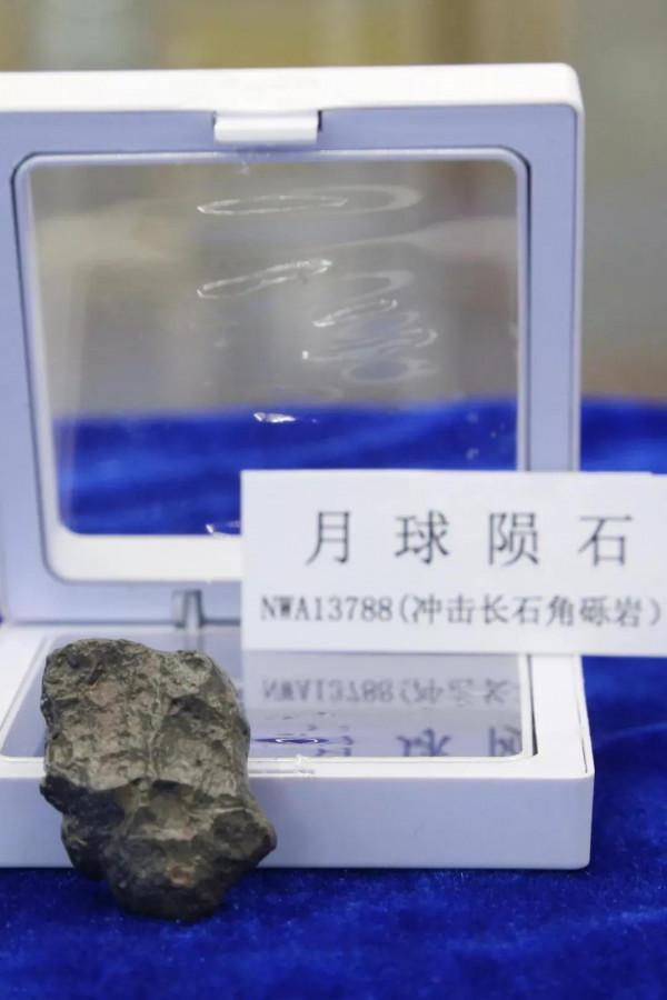 國寶級月球隕石標本，在淮安發現