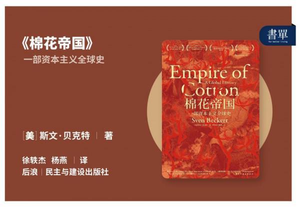 棉花大戰，中國如何稱霸全球？東亞三國大pk，誰是內卷王？