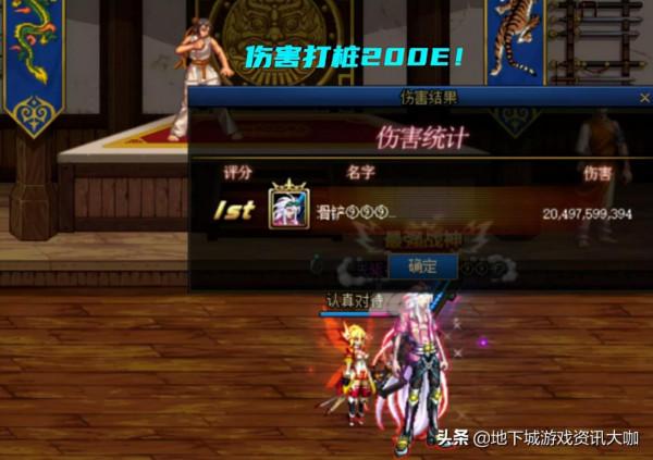 DNF：第一男大槍首秀！打樁傷害破200E，10.7%技攻玉白送