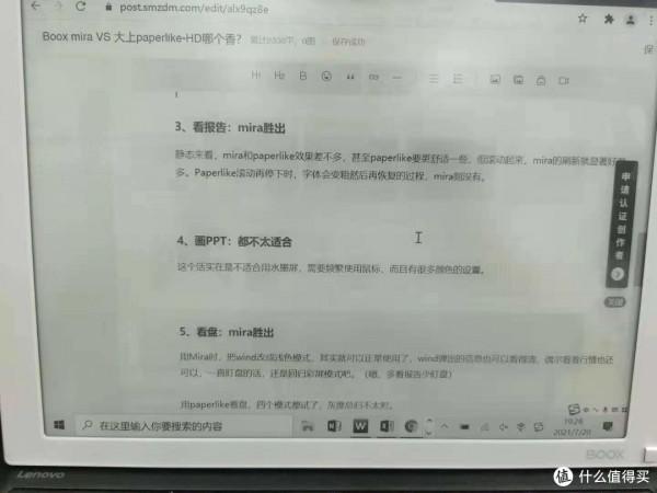 金融人測評對比，文石BOOX Mira VS 大上paperlike-HD哪個更值得買？