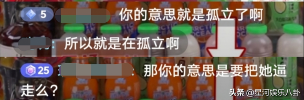 美少女蹦迪帶貨直播翻車!被質疑排擠孤立新員工,直言不想帶新人 美少女蹦迪帶貨直播翻車!被質疑排擠孤立新員工,直言不想帶新人