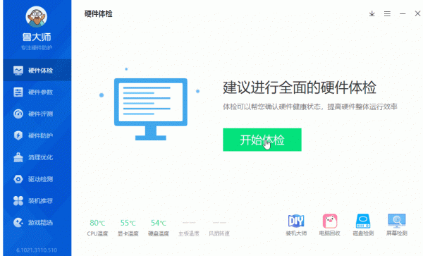 新買的膝上型電腦應該怎麼驗機？