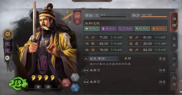 黃巾兄弟盾，輕鬆取桃園