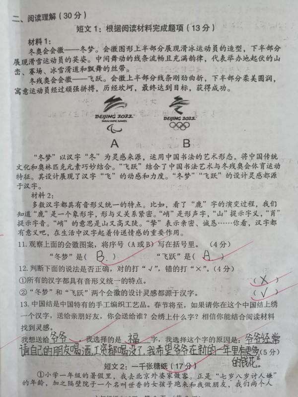 最新六年級語文期末試卷：這個學生99分！來看老師給分有沒有問題