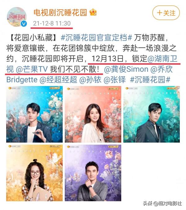 程瀟、龔俊新劇同天官宣定檔！前者劇情高甜，後者上星湖南衛視