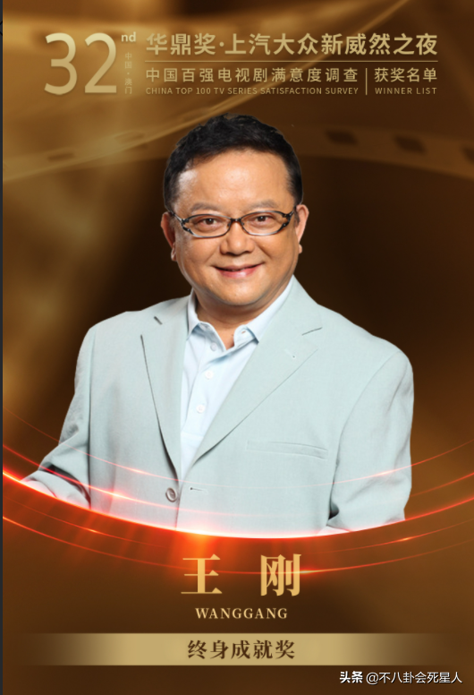 華鼎獎7位老戲骨現身！唐國強氣場強，鞏漢林給主持人鞠躬見人品