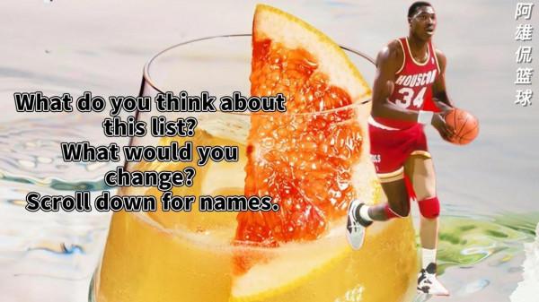 美媒列出了聯盟歷史上最好的22名中鋒，並分成6個等級姚明六檔