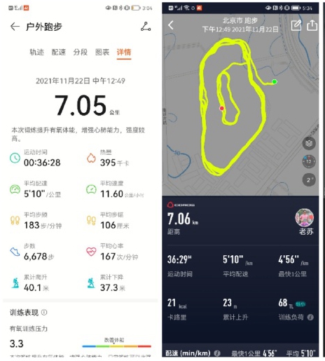 專為跑者設計——華為WATCH GT Runner測評 專為跑者設計——華為WATCH GT Runner測評
