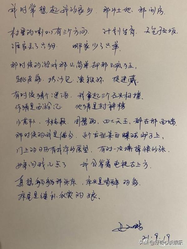 岳雲鵬凌晨寫長詩思念家鄉,字字深情,雖然學歷低但是文化不低 岳雲鵬凌晨寫長詩思念家鄉,字字深情,雖然學歷低但是文化不低