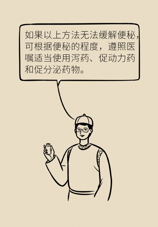 腸道堵車，香蕉疏通？錯！真正有用的是這6招