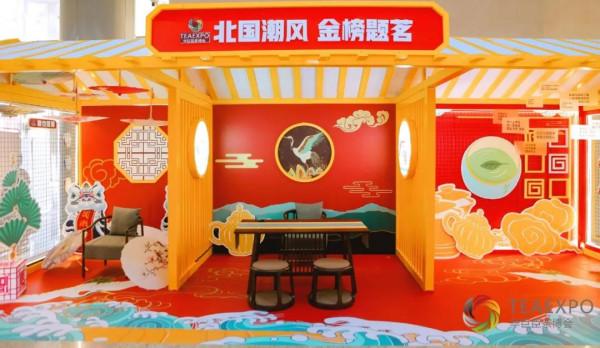 茶飄京城,韻滿古都|2021北京國際茶產業博覽會盛大開幕 茶飄京城,韻滿古都|2021北京國際茶產業博覽會盛大開幕
