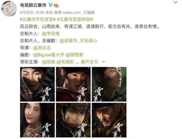 這十一部正在拍攝的古裝劇，部部精品