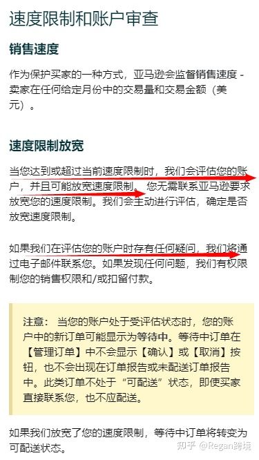 亞馬遜店鋪銷量激增被稽核，從以下幾個方面講解一下