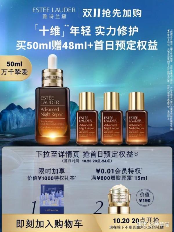 2021年雙11最值得買的護膚美物有哪些？