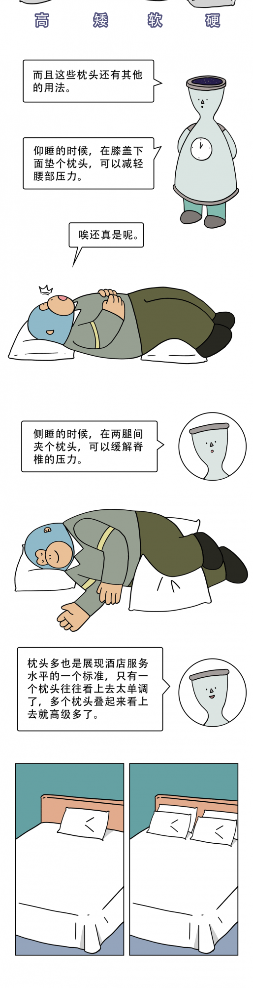 酒店的衛生間，為啥總是透明的？