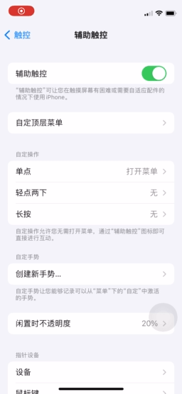 1秒開啟健康碼和行程碼，iPhone使用者學起來