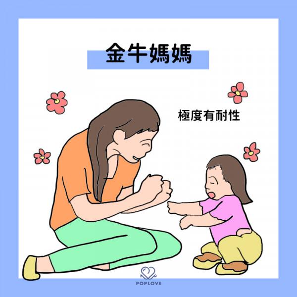 盤點12星座當媽媽的樣子！巨蟹超崩潰、射手比小孩更愛玩.