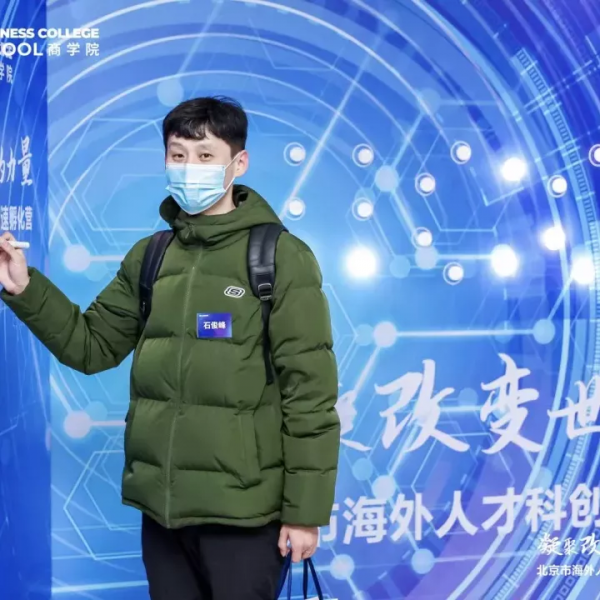 北京市&OpenCurlyDoubleQuote;海外人才科創專案加速孵化營&rdquo;啟動