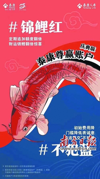 泰康人壽 首推“年金+雙賬戶”財富管理方案