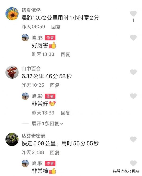 48歲開始跑步，從生活不能自理到馬拉松女神，10年她的改變太驚人