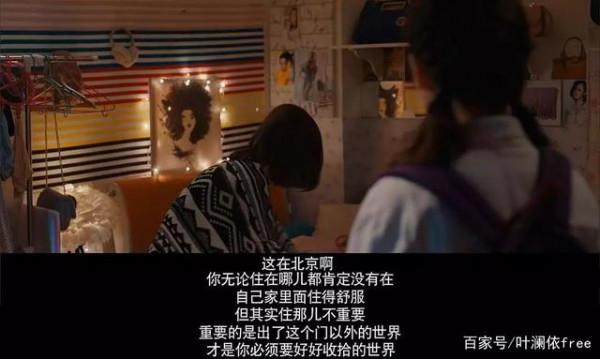 《北京女子圖鑑》:陳可為啥和曾經“患難與共”的王佳佳走散了? 《北京女子圖鑑》:陳可為啥和曾經“患難與共”的王佳佳走散了?