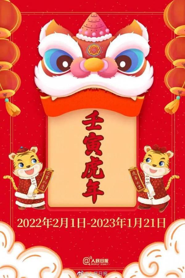 明年只有355天？這些關於虎年的知識點你知道嗎？