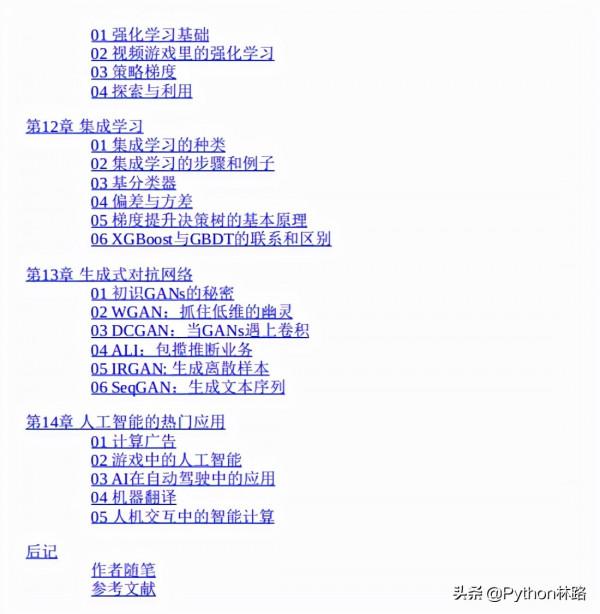 人生苦短！基於演算法和機器學習 進大廠必備的演算法大師寶典