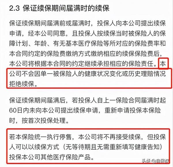 孩子的保險配置攻略，家長再也不用愁了