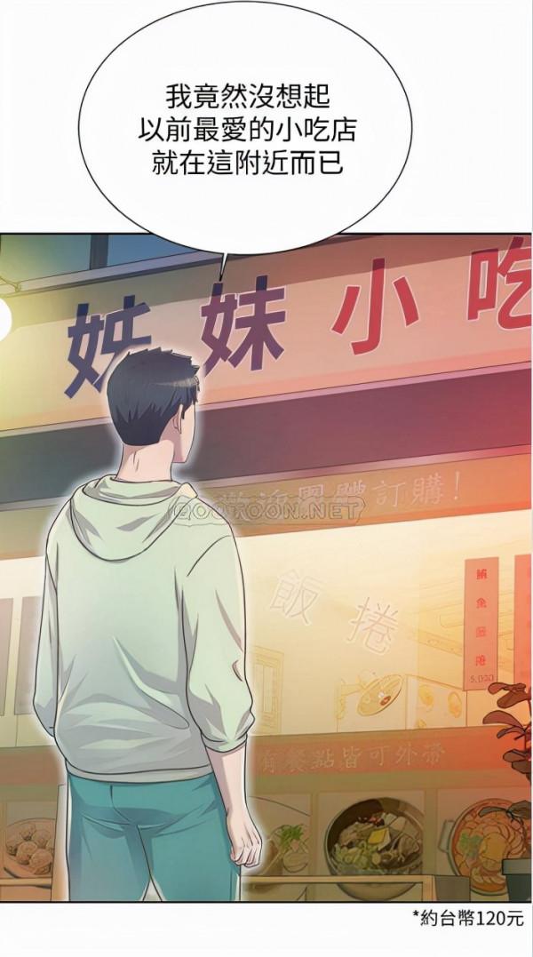 韓漫《姊姊愛做菜》重回兒時常去的小吃店沒想到會有意外的收穫