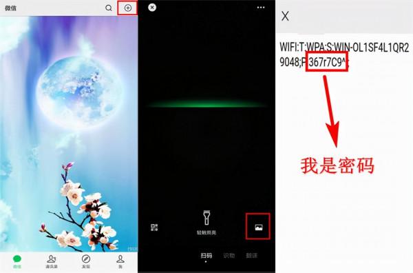 忘記WIFI密碼怎麼辦？這幾個小技巧輕鬆找回來