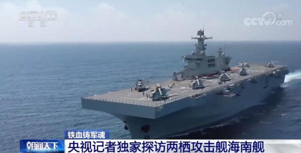 央視帶你走進海南艦，有15層樓高，效能先進是我國兩棲作戰核心